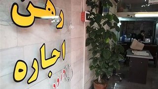 هشدار نسبت به اجاره ساعتی ملک در شرایط جنگی