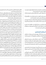 تصویر صفحه 28