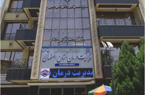 انجام بیش از ۲۵ هزار جراحی در بیمارستان های تأمین اجتماعی اصفهان