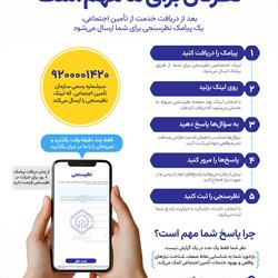نظرتان برای ما مهم است