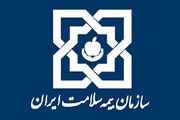 پوشش‌های بیمه سلامت در درمان بستری